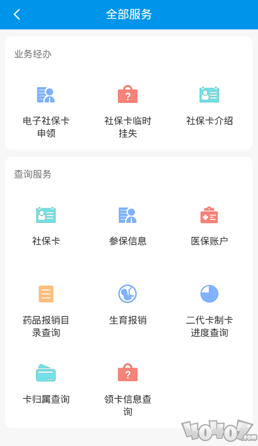 迪庆医保