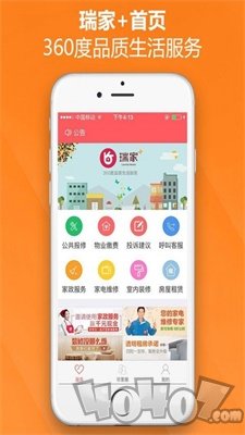 瑞家家