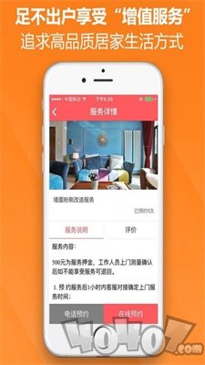 瑞家家