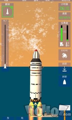 航空火箭模拟器