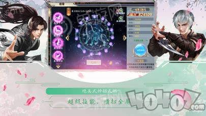 九转化仙诀