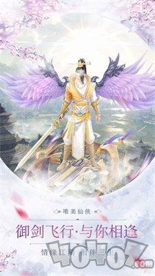 仙门剑诀