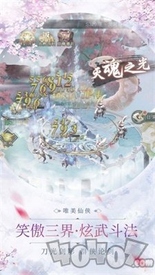 仙门剑诀
