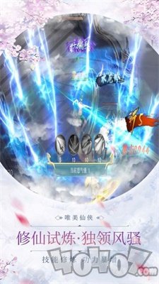 仙门剑诀