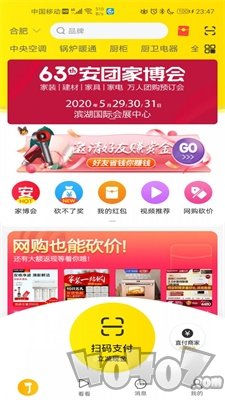 安团