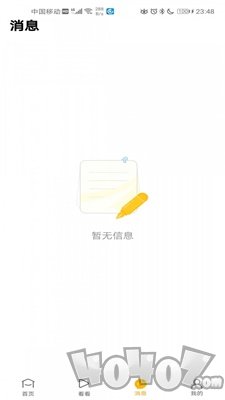 安团