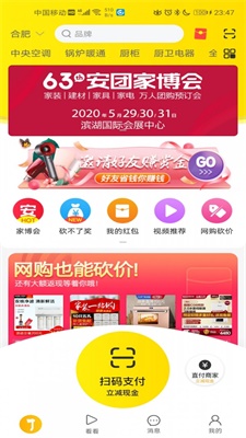 安团截图