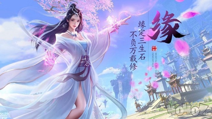 升仙伏魔志