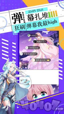 夜行漫画