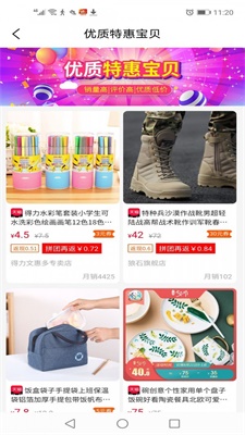 小奖鲸截图