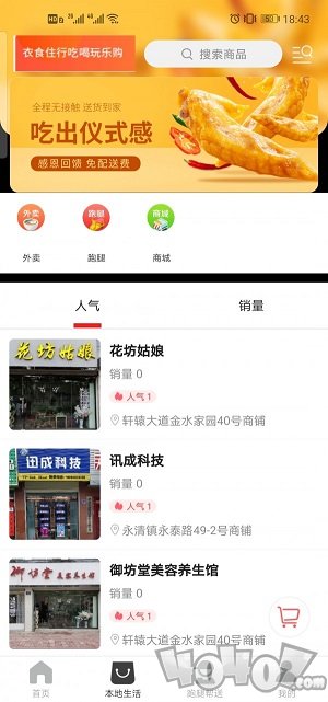 乐享清水
