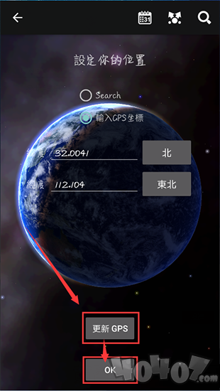 星图