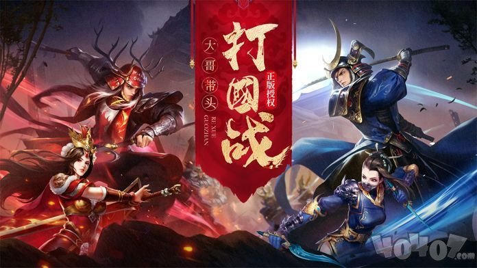 远征之诸侯纷争