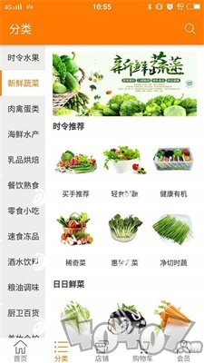 美味淘