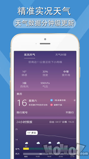 多看天气