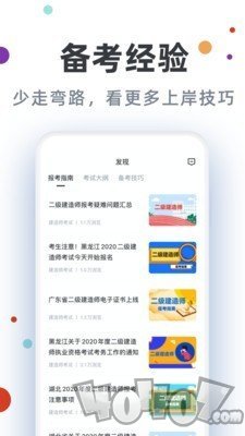 二级建造师通关宝典