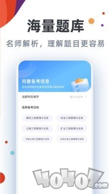 二级建造师通关宝典