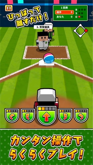 棒球全垒打截图