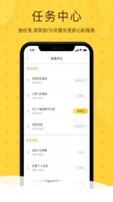 软语漫画截图