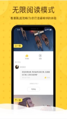 软语漫画截图