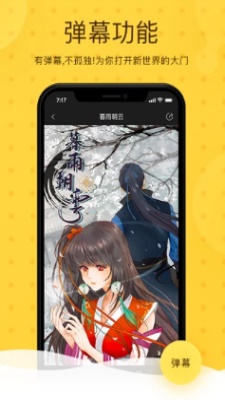 软语漫画截图