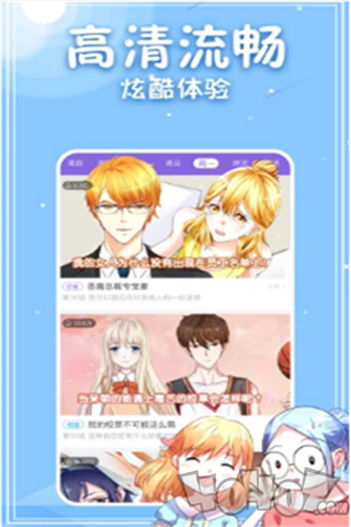 樱海漫画