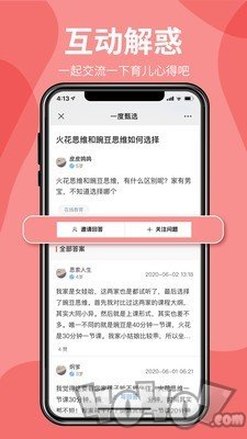 一度甄选