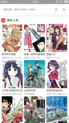 津看漫画
