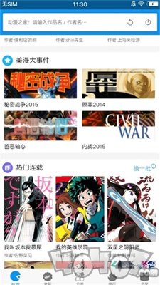 津看漫画