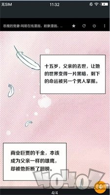 津看漫画