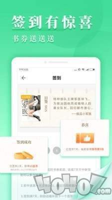 九库阅读免费小说最新版