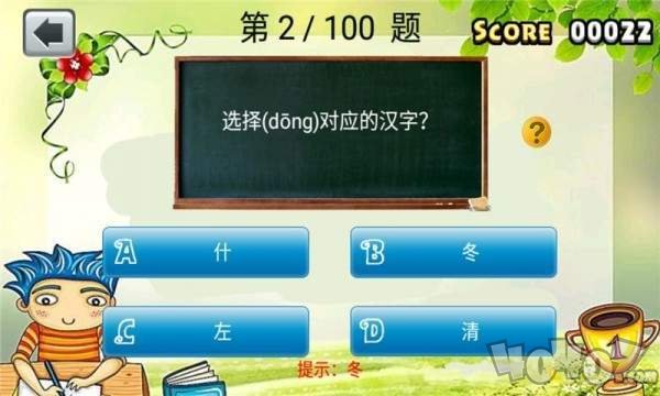 一年级语文下生字表