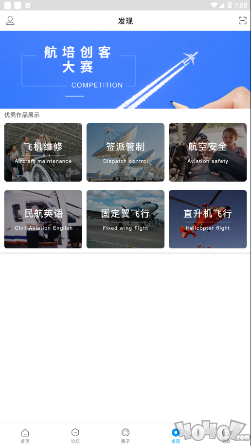 知航