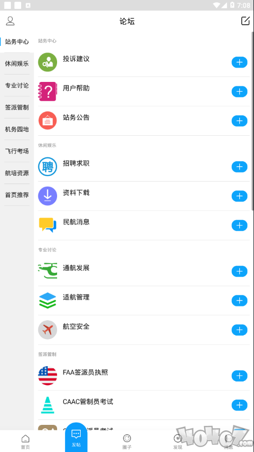 知航
