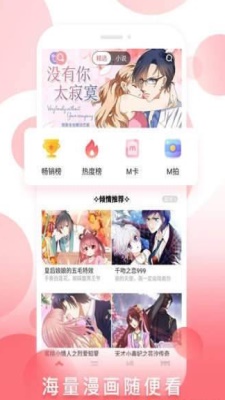 唔哩韩漫截图