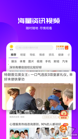 天天视频旧版