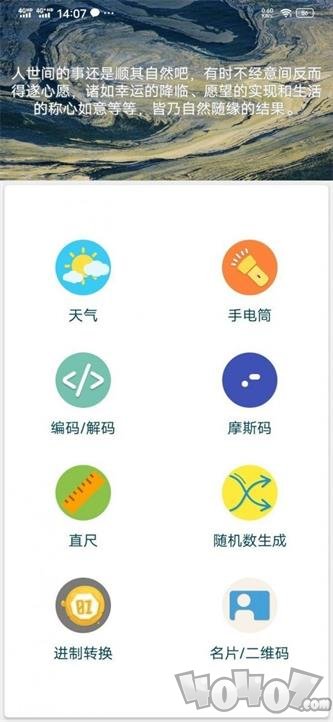 简洁工具箱