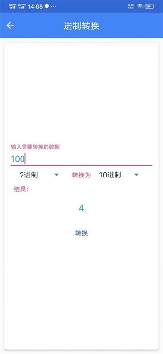 简洁工具箱截图