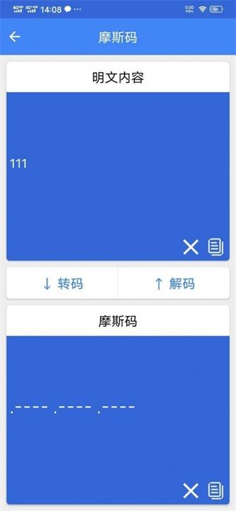 简洁工具箱截图