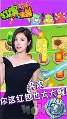 打爆怪兽赵奕欢
