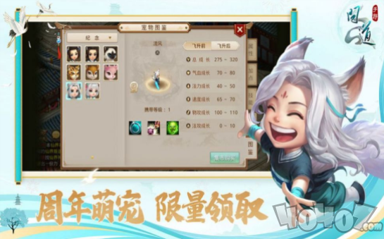 斩天问道