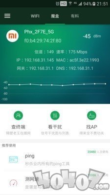 WIFI魔盒