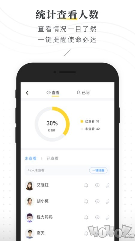 晓黑板最新版