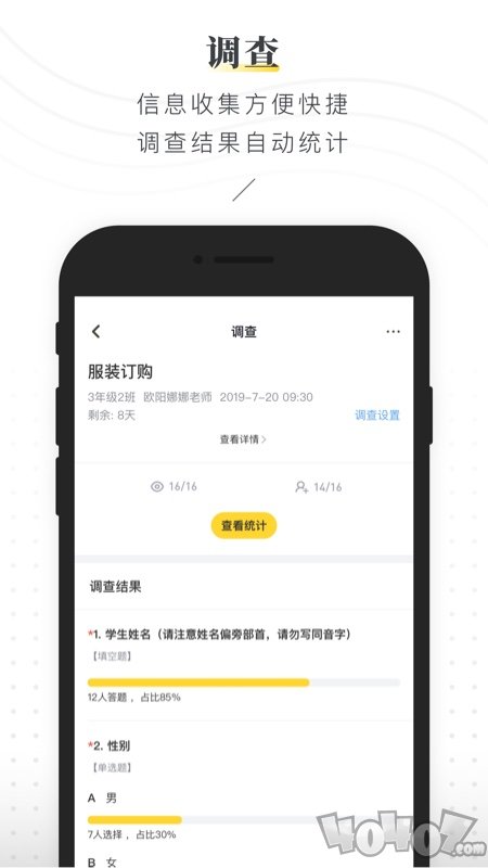 晓黑板最新版