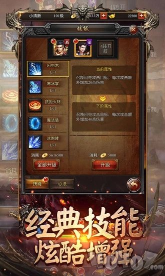 刚开传奇