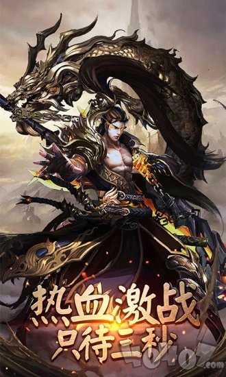 刚开传奇