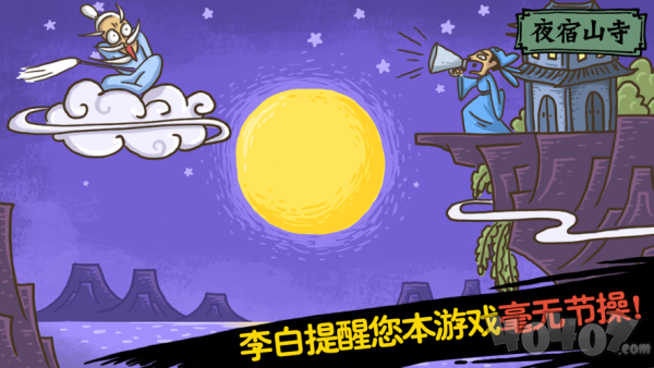 老铁扎心了2