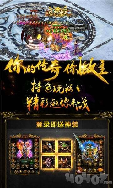 新开超级变态复古传奇世界