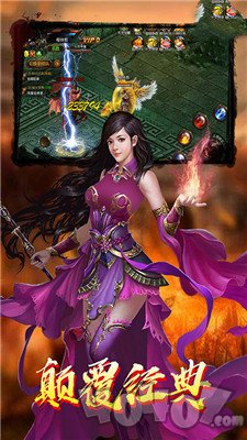 新开传奇世界变态版三职业