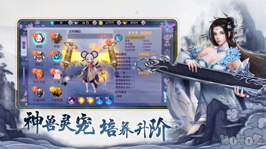 剑祖